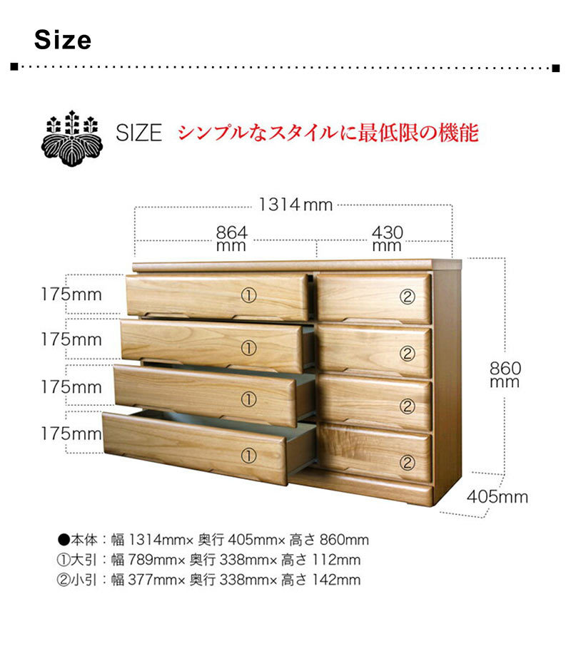 ローチェスト チェスト タンス 桐 木製 おしゃれ 白 幅135 4段 収納