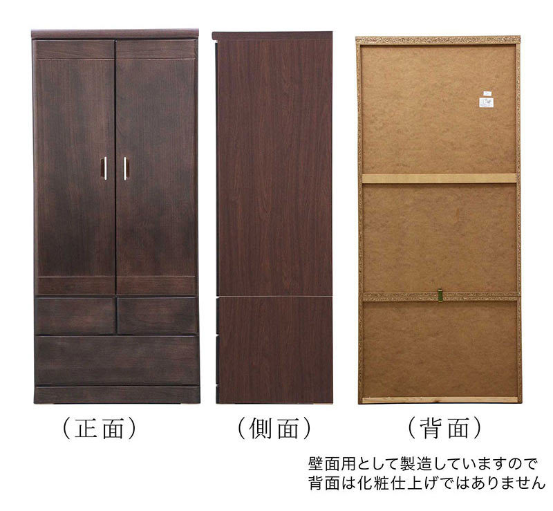 クローゼット ワードローブ 洋服タンス 桐 収納 おしゃれ 木製 幅80