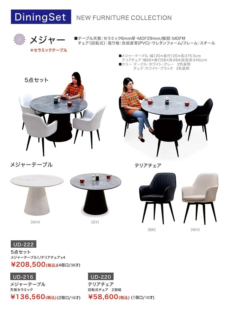 回転式ダイニングチェア 肘付き 2脚セット 北欧 PVC ホワイト ブラック