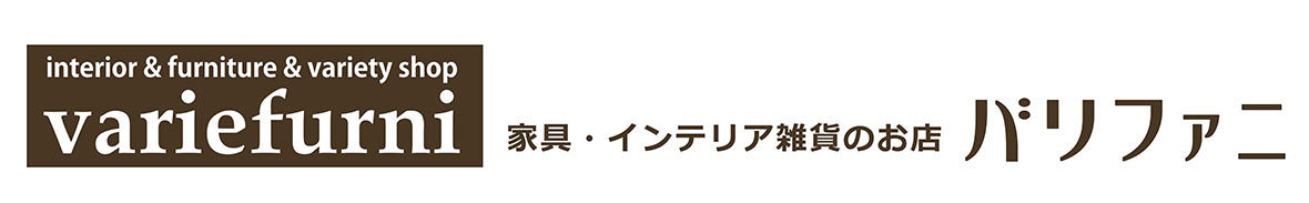 家具 インテリア雑貨 バリファニ