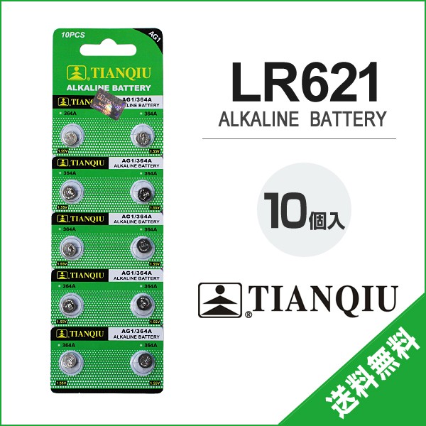 アルカリボタン電池 LR621 AG1 10個セット 1シート コイン電池