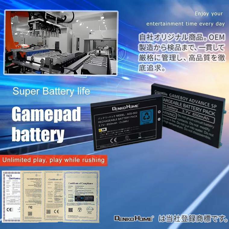 任天堂 ゲームボーイアドバンスSP 用 互換バッテリー ags-003 850mAh