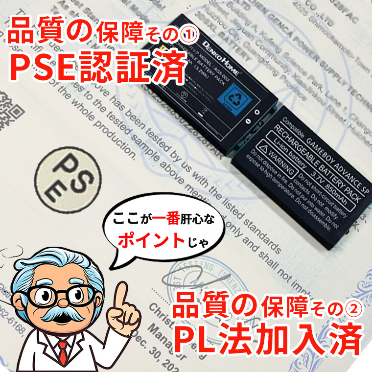 任天堂 ゲームボーイアドバンスSP 用 互換バッテリー ags-003 850mAh
