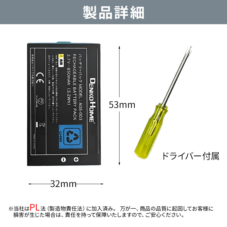 任天堂 ゲームボーイアドバンスSP 用 互換バッテリー ags-003 850mAh