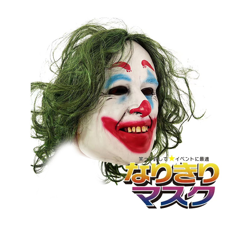 怪獣マスク アニマルマスク ハロウィン ピエロ 口裂け ジョーク