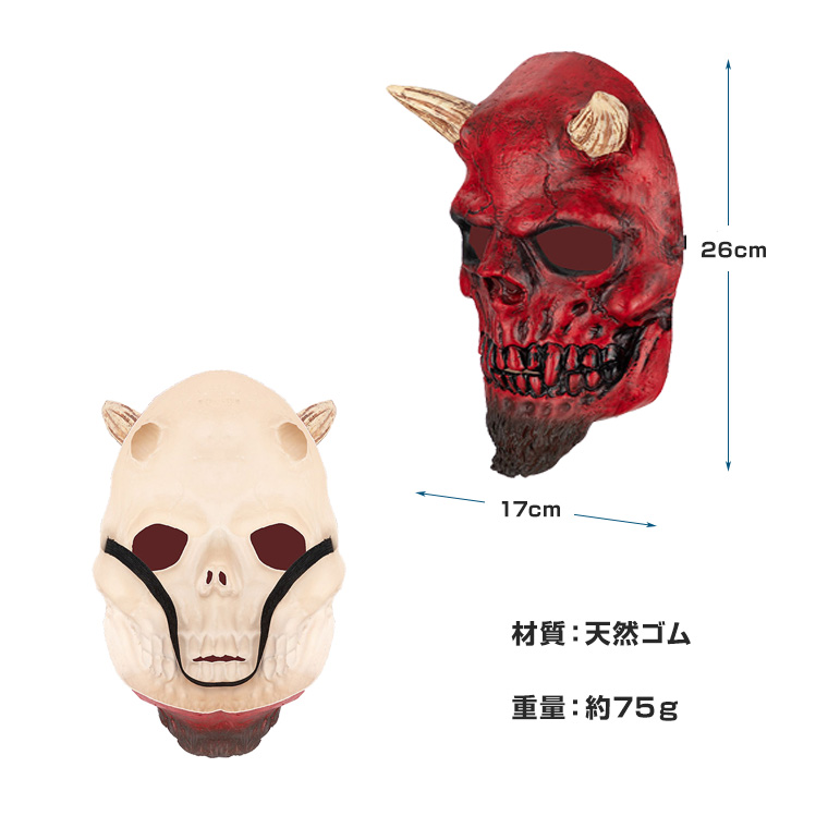 デビル マスク 赤い悪魔 般若 はんにゃ 悪魔 魔王 赤鬼 赤い お面 仮面