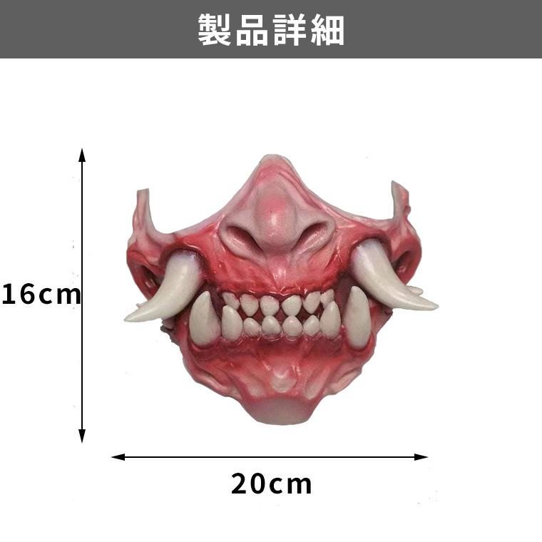 怪獣マスク アニマルマスク ハロウィン 半顔 ジョークグッズ コスプレ ラバーマスク 変装グッズ 仮装 被り物 お面 仮面 小物 お化け屋敷 学芸会 文化祭