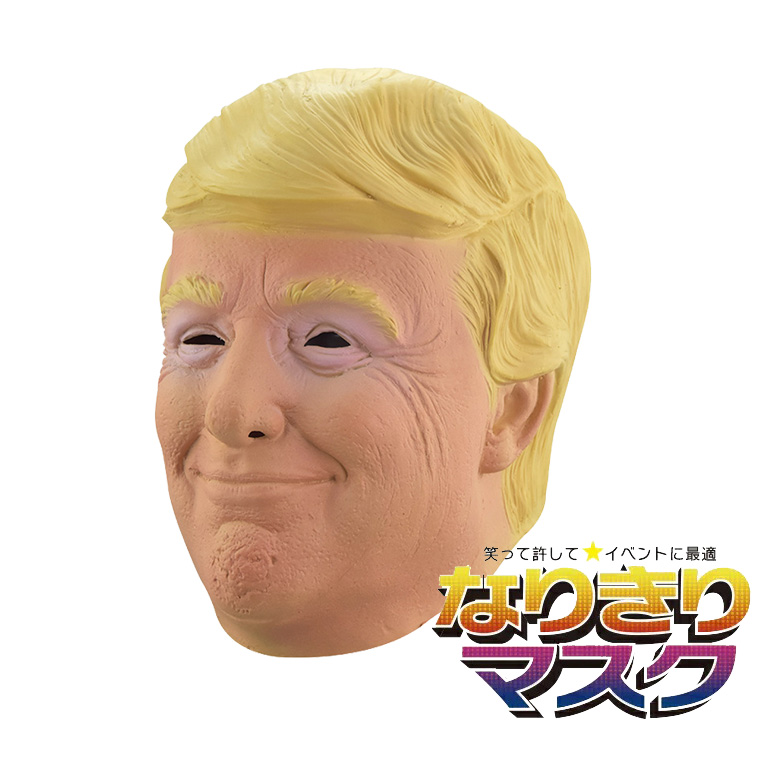 トランプ 大統領 アメリカ 政治家 ジョークグッズ 狂人 怪獣マスク ハロウィン ラバーマスク 変装グッズ 仮装 被り物 お面 仮面 小物 お化け屋敷 学芸会 文化祭