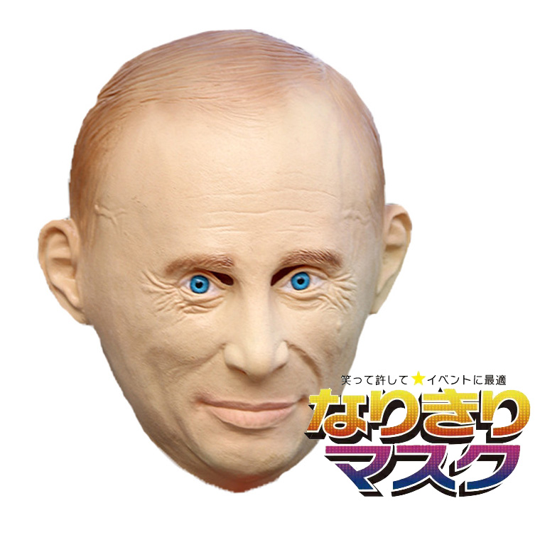 プーチン 大統領 ロシア 政治家 ジョークグッズ 怪獣マスク ハロウィン ラバーマスク 変装グッズ 仮装 被り物 お面 仮面 小物 お化け屋敷 学芸会 文化祭