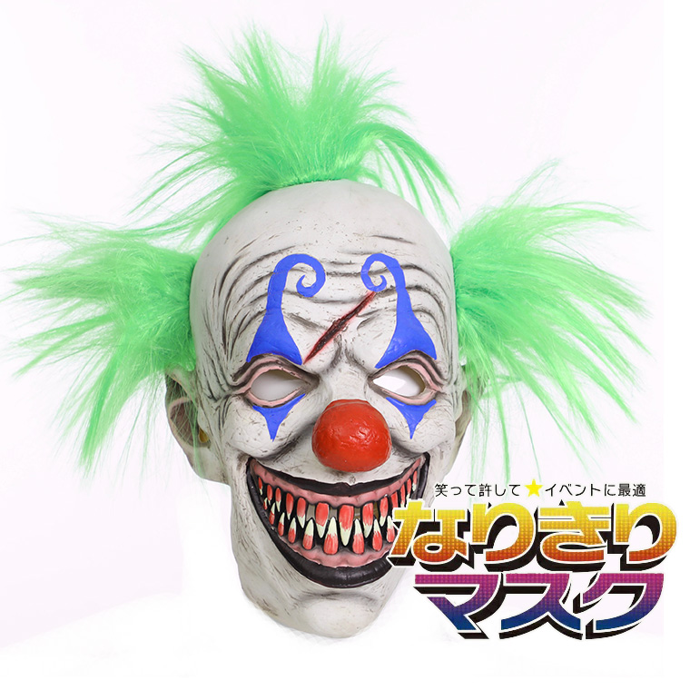 ピエロ ジョーク 道化師 大道芸 ジョーカー かぶりもの ホラーマスク 変装グッズ アフロ 仮装 被り物 お面 仮面 学芸会 文化祭