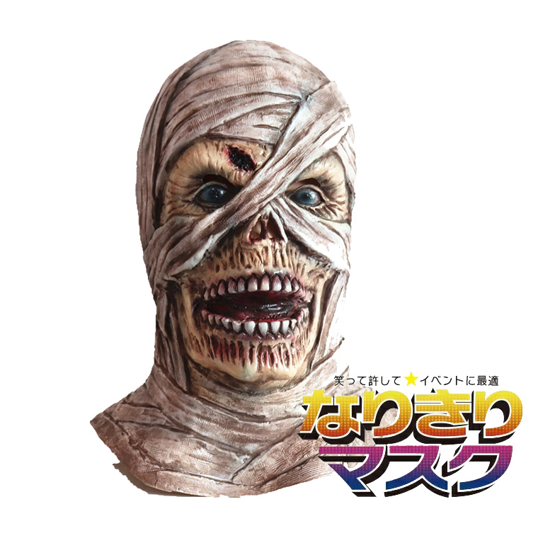 ゾンビ 包帯男 死体 ドクロ 幽霊 吸血鬼 悪魔 ホラーマスク 恐怖 怪獣マスク ハロウィン ラバーマスク 変装グッズ 仮装 被り物 お面 仮面 コスプレ お化け屋敷