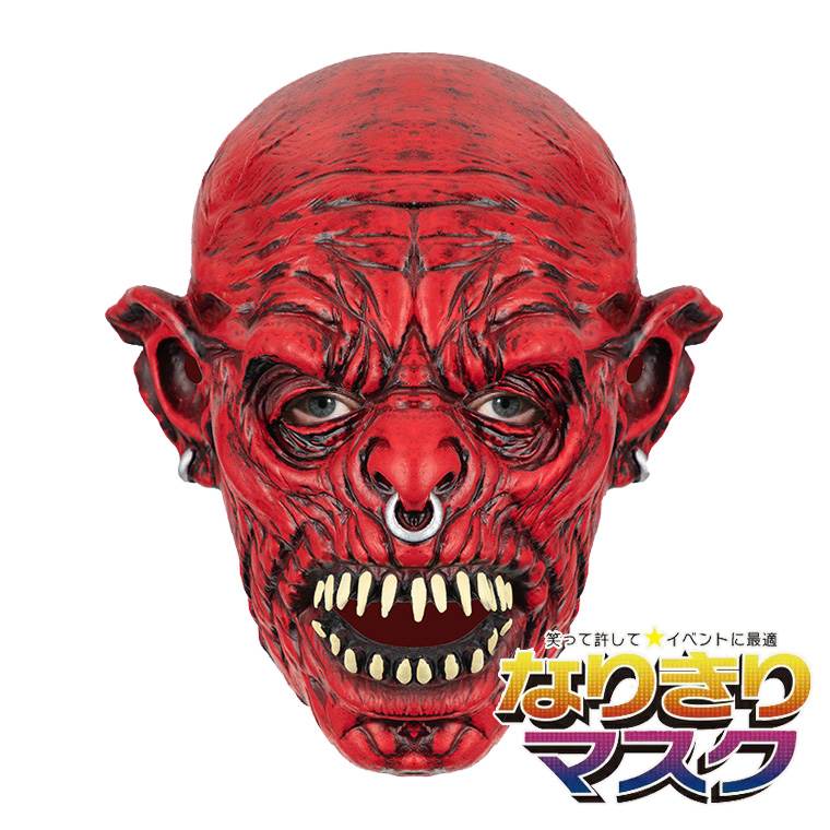 デビル マスク 般若 はんにゃ 悪魔 魔王 赤鬼 赤い お面 仮面 かぶりもの 被り物 能面 面具 豆まき 節分 鬼 白鬼 鬼 金鬼 銀鬼 魔王 怖い