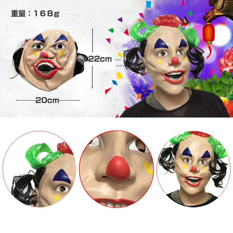 ピエロ ジョーク 道化師 大道芸 かぶりもの ラバーマスク 変装グッズ