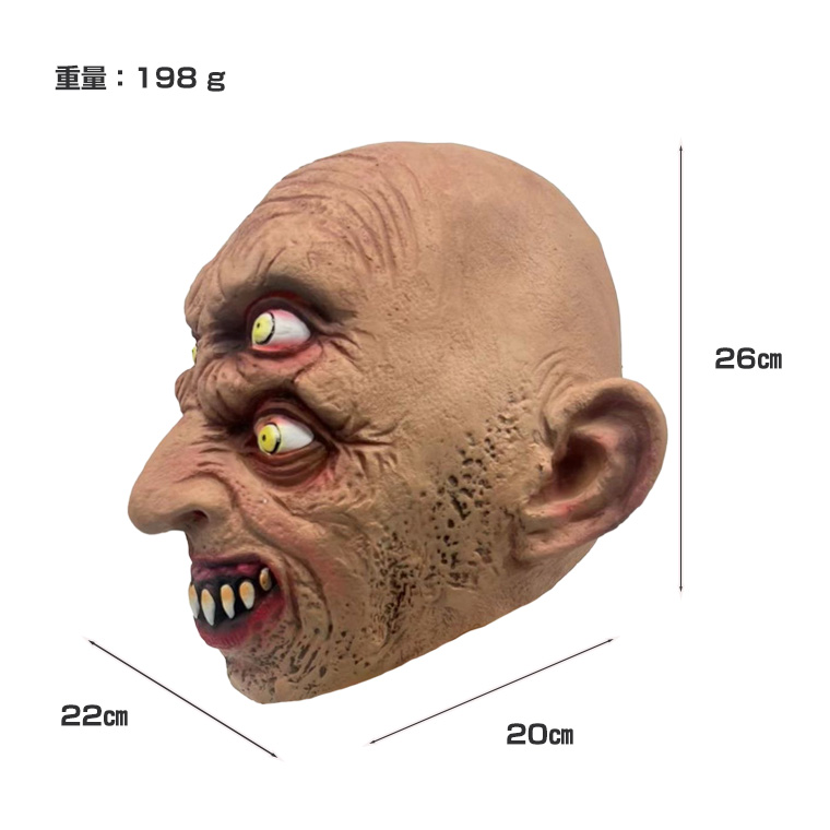男 四つの目 エイリアン 妖怪 お化け ジョークグッズ 変人 巨人 狂人 有名人 怪獣マスク ハロウィン ラバーマスク 変装グッズ 仮装 被り物 お面 仮面