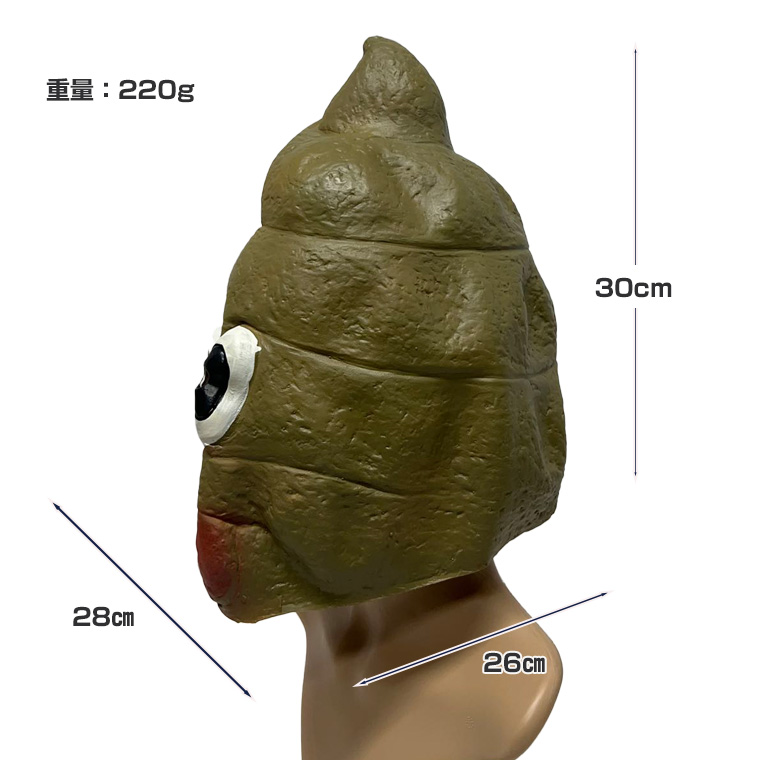 ウンコ うんち ウンコ マン ジョーク かぶりもの ラバーマスク 変装グッズ 仮装 被り物 お面 仮面 学芸会 文化祭