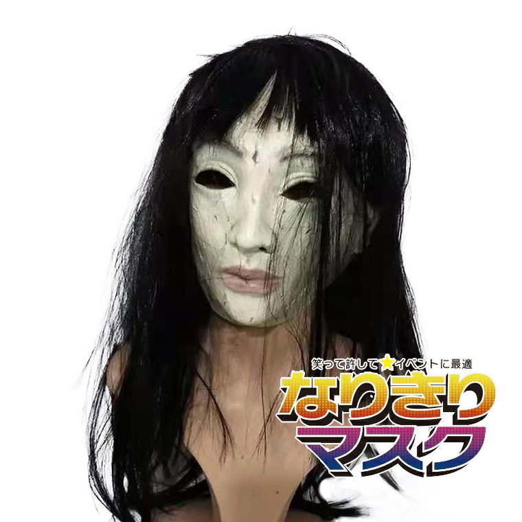 ホラーマスク お化け 貞子 呪い 鬼女 幽霊 ゾンビ 吸血鬼 かぶりもの エイリアン 妖怪 リアル お化け屋敷 ラバーマスク 変装グッズ 仮装 被り物 お面 仮面 学芸会 文化祭