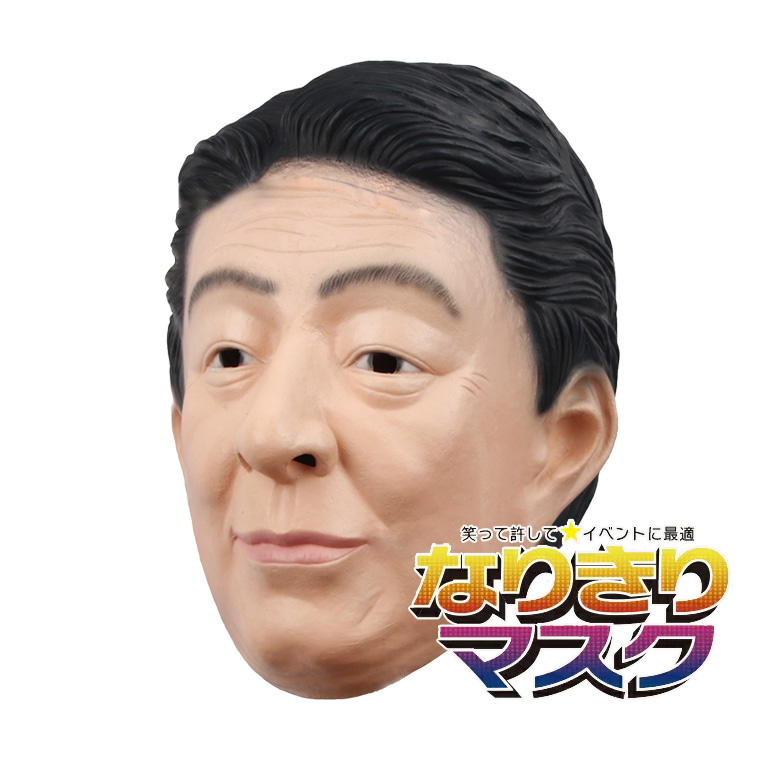 安倍 総理 トップ グッズ