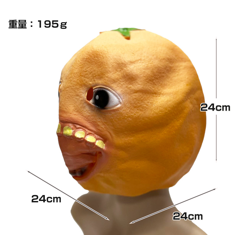 オレンジ お面 仮面 仮装 被り物 野菜 果物 宇宙人 怪物 エイリアン 変人 怪獣 ジョークグッズ ハロウィン ラバーマスク 変装グッズ お化け屋敷