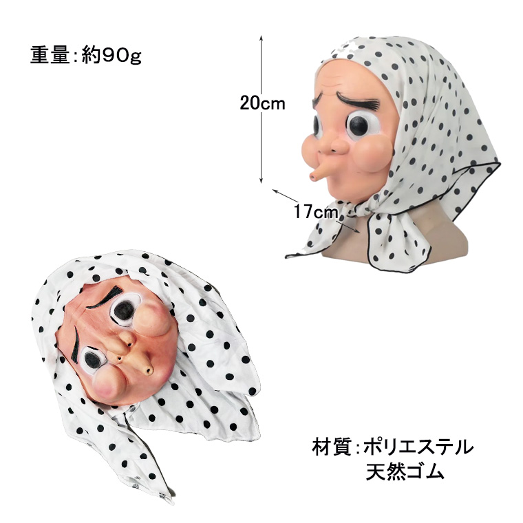 ひょっとこ 火男 お面 おめん おたふく 張子 おかめ 和風 マスク 能面