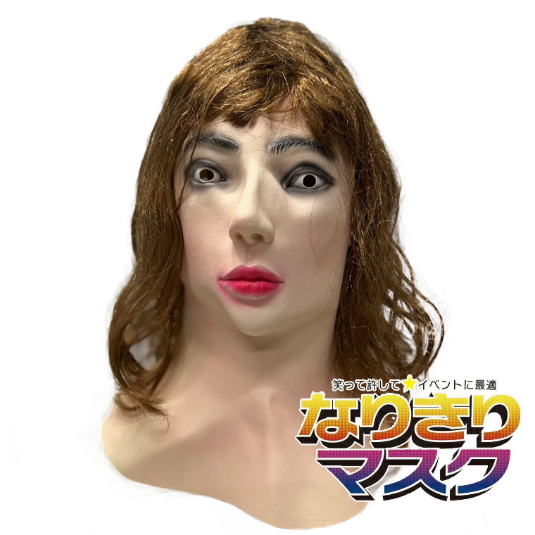 美女 美人 美 婦人 美魔女 若い 女性 アニメ メイド ハロウィン ラバーマスク 変装グッズ 仮装 被り物 お面 仮面