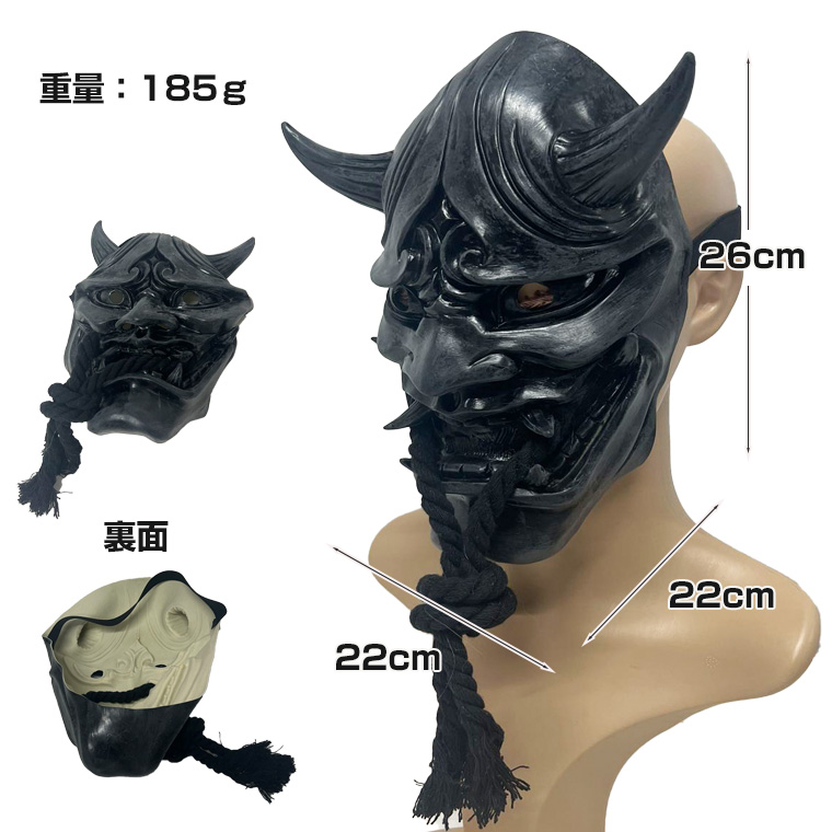 般若 はんにゃ 鬼 般若の お面 仮面 能面 怖い 豆まき 節分 赤鬼 黒 鬼 半顔 魔除け 厄払い 天狗 仮装 被り物 お化け屋敷 変装 ハロウィン