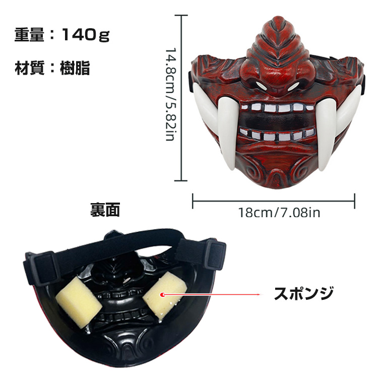 般若 はんにゃ 鬼 般若の お面 仮面 能面 怖い 豆まき 節分 赤鬼