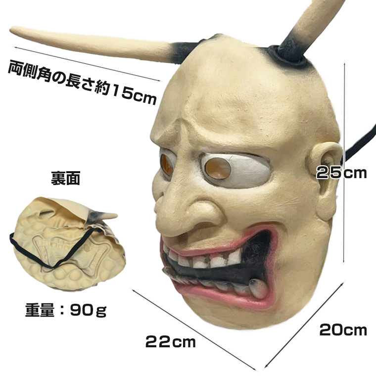 鬼面 般若 焼き物 25x18cm 詳細不明 印様あり 般若面 焼き物 怖い