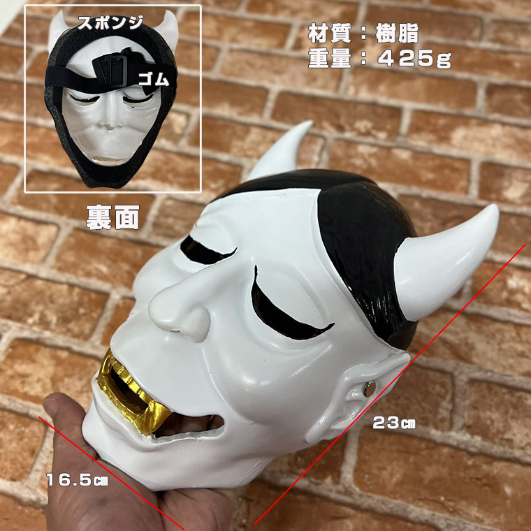 妖狐 狐 鬼 能面 妖怪 般若 はんにゃ マスク 狐のお面 樹脂製 コスプレ 般若の 仮面