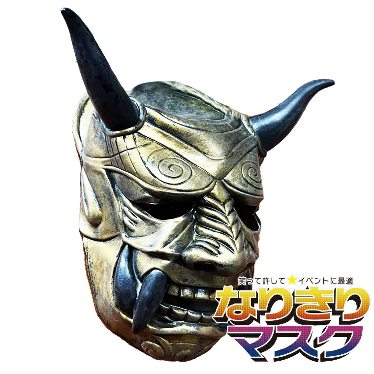 般若 はんにゃ マスク 般若の お面 仮面 かぶりもの 被り物 能面 面具