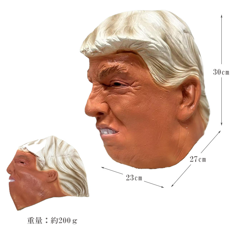 トランプ 大統領 マスク お面 仮面 かぶりもの アメリカ 赤い 帽子 変人 狂人 政治家 被り物 変装グッズ 仮装 コスプレ ハロウィン ラバーマスク 学芸会 文化祭