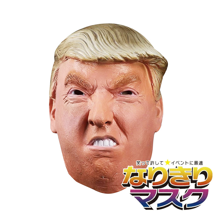 トランプ 大統領 マスク お面 仮面 かぶりもの アメリカ 赤い帽子 変人 狂人 政治家 被り物 変装グッズ 仮装 コスプレ ハロウィン ラバーマスク 学芸会 文化祭