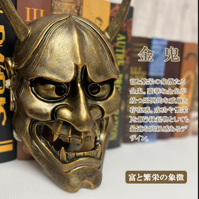 般若 はんにゃ マスク 般若の お面 仮面 樹脂 型 かぶりもの 被り物