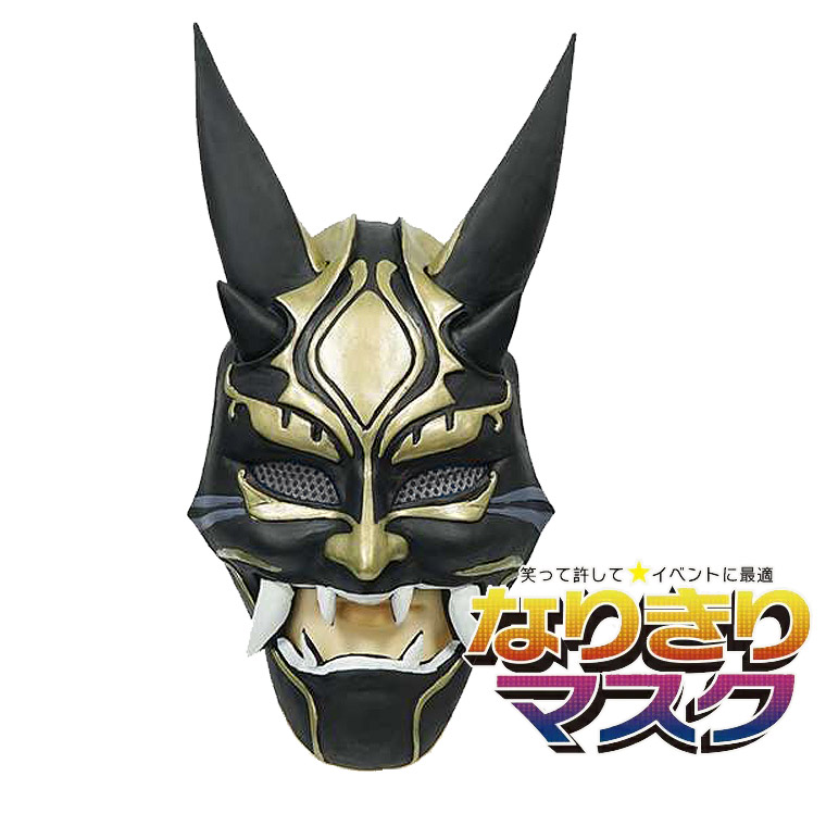 原神 げんしん 夜叉 〓 般若 はんにゃ マスク 仮面 かぶりもの 被り物 能面 面具 鬼 赤鬼 黒鬼 魔王 