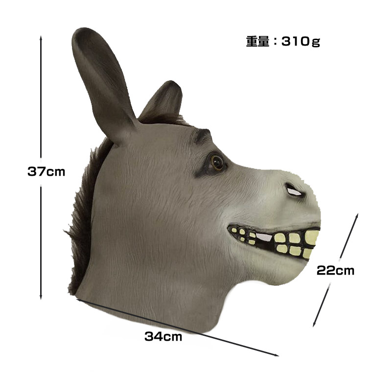アニマル マスク ロバ 馬 牛 羊 かぶりもの リアル 動物 お面 仮面 仮装 被り物 ハロウィン ラバーマスク パンダ 虎 熊 ライオン 狼 変装グッズ お化け屋敷 