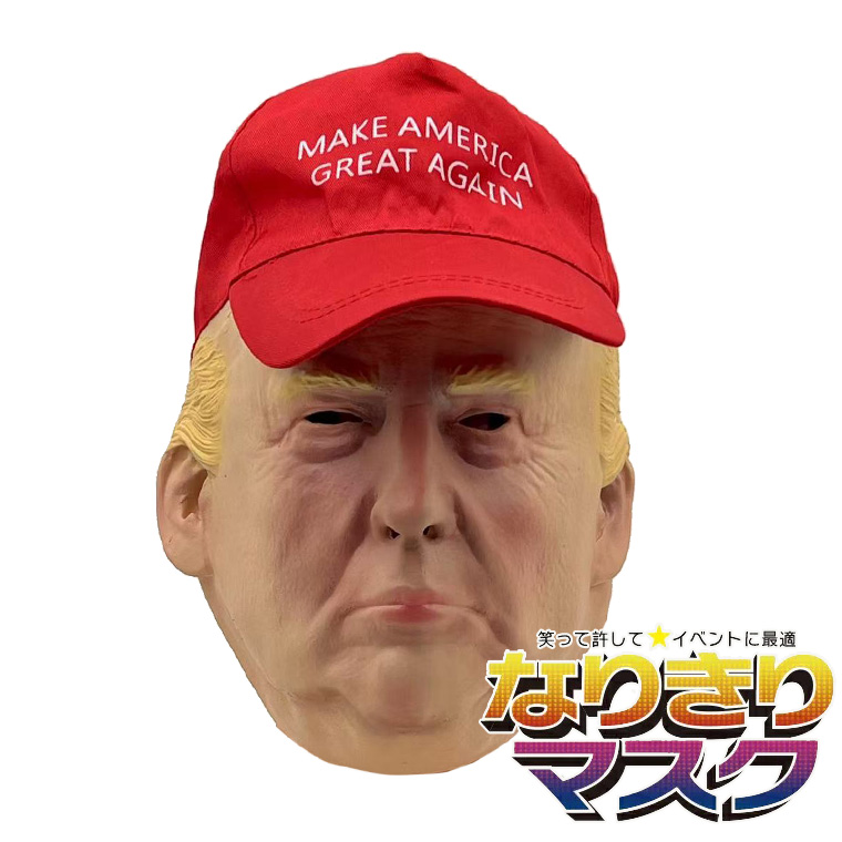 トランプ 大統領 マスク お面 仮面 かぶりもの アメリカ 赤い帽子 変人 狂人 政治家 被り物 変装グッズ 仮装 コスプレ ハロウィン ラバーマスク 学芸会 文化祭 