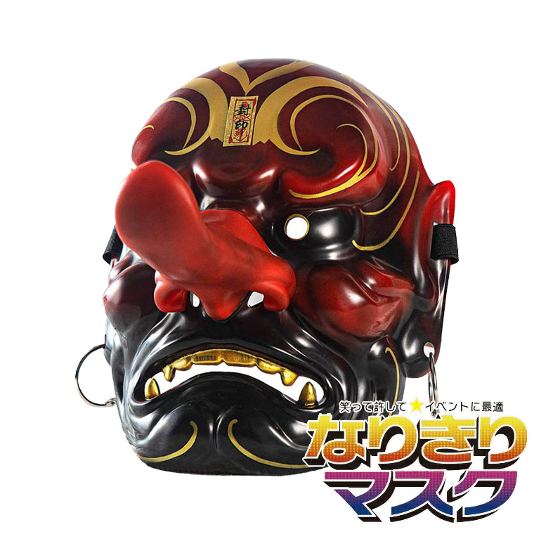 天狗 てんぐ お面 天狗面 般若 はんにゃ マスク 鬼 マスク樹脂 製