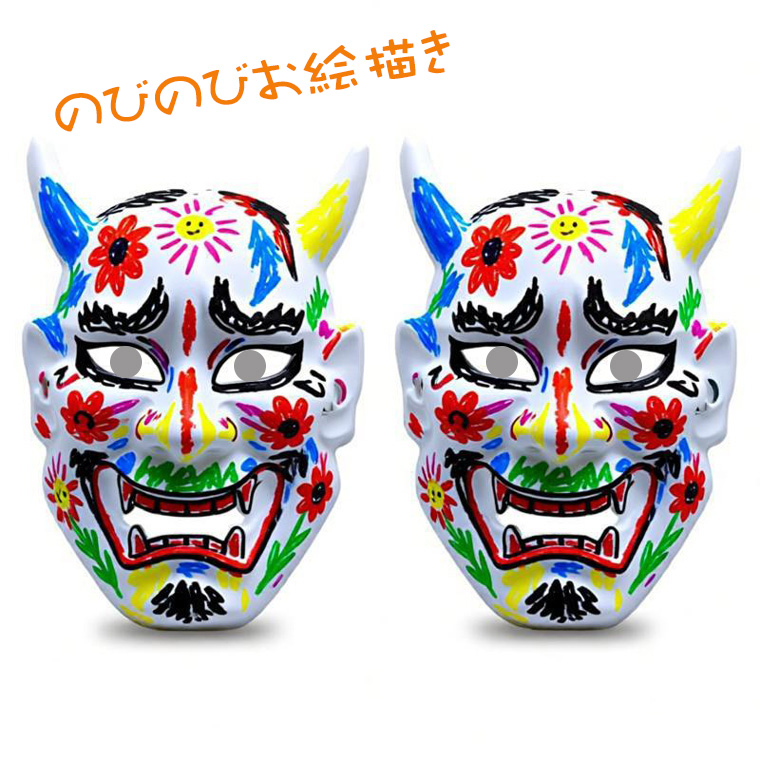 般若 はんにゃ マスク 般若の お面 2個セット 軽量 DIY 絵付け用