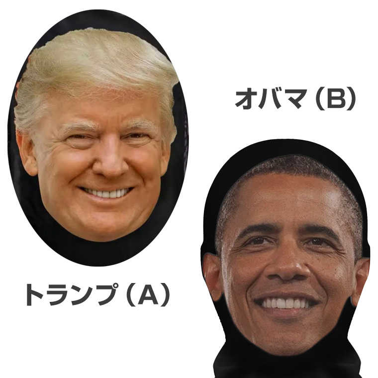トランプ 大統領 バラクラバ 目出し帽 プーチン オバマ バイデン ハリス 6種類