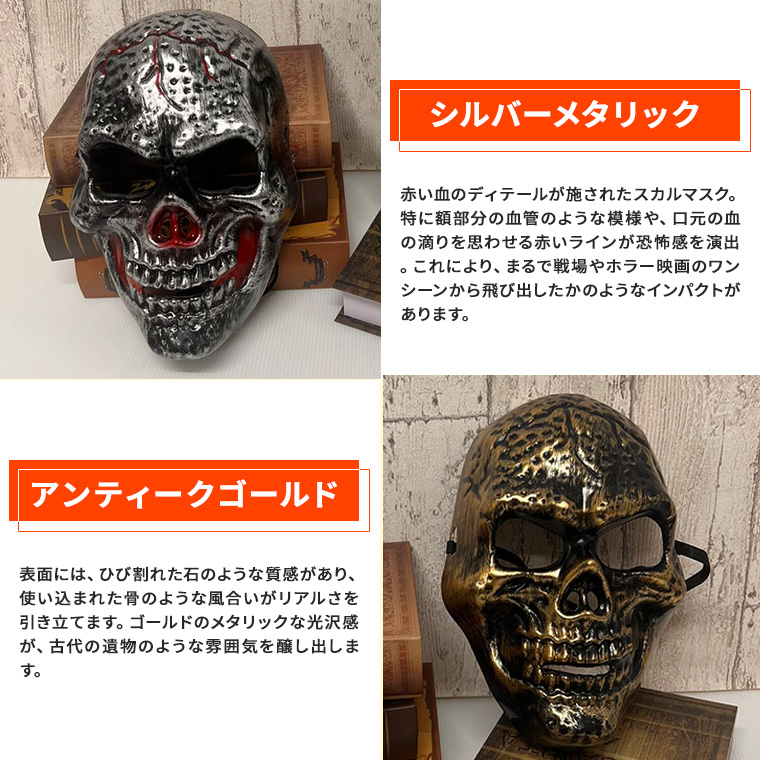 スカルマスク ホラーマスク 仮面 ドクロ マスク 2個セット 怖い お面
