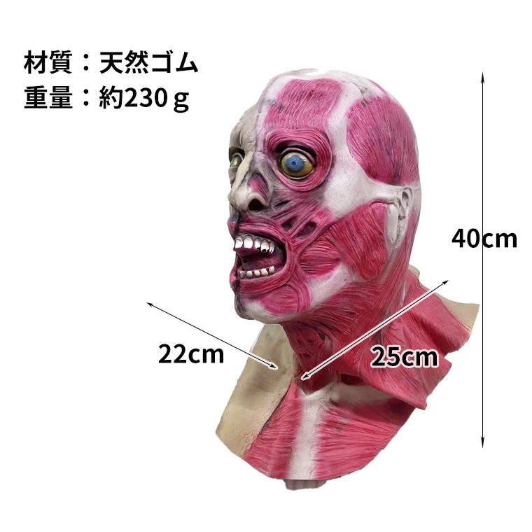 口縫い ドクロマスク お面 スカル 悪魔 ゾンビ 宇宙人 お化け かぶりもの 被り物 仮面 変装