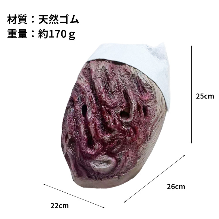 ホラーナースマスク ゾンビ ナース 看護師 マスク お面 悪魔 お化け ホラーマスク 怖い 