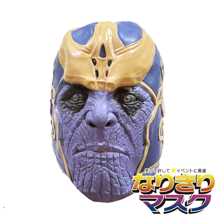 宇宙戦士 宇宙人 宇宙戦争 マスク 紫の巨人 SF お面 かぶりもの 被り物