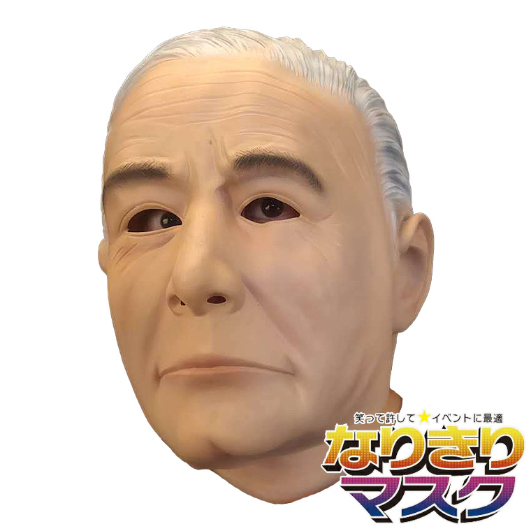 ダンディ 男性 老人 マスク お面 リアルマスクコスプレ 天然ゴム 仮装グッズ 面白い 被り物 シニア風 仮面 仮装
