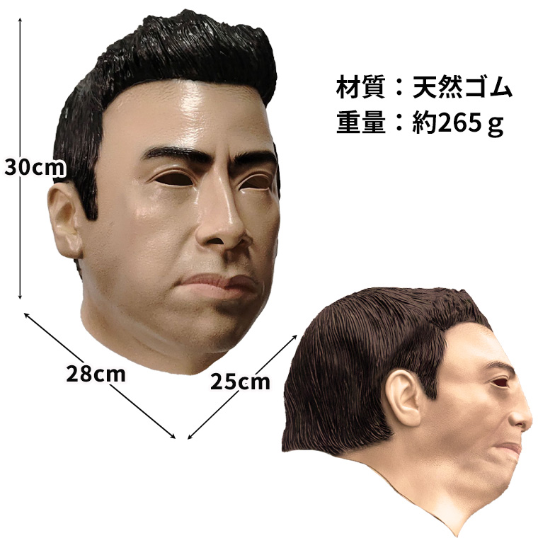 ハンサム イケメン アジア系 メンズ スター ダンディ 男性 マスク お面 リアルマスク コスプレ 青年 中年 仮装グッズ