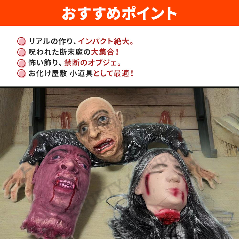 リアルなゴム製の生首オブジェ 血まみれ 生首 吊るし 処刑 恐怖 怖い お化け屋敷 地獄 ホラー 