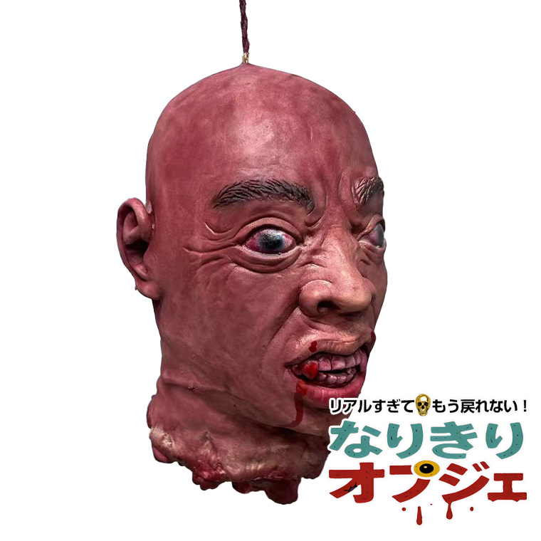 リアルなゴム製の生首オブジェ 血まみれ 生首 吊るし 処刑 恐怖 怖い お化け屋敷 地獄 ホラー 