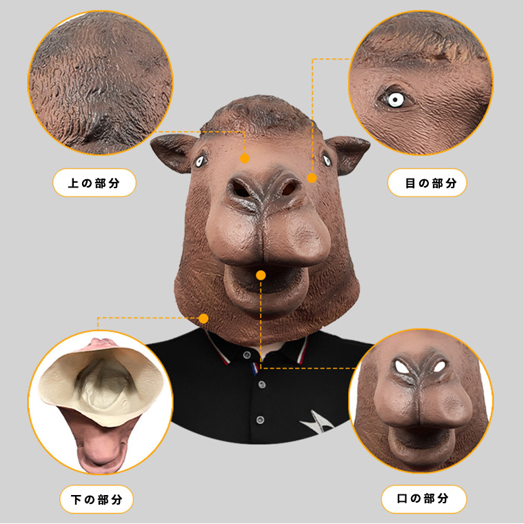 マスク かわいい ラクダ おもしろ 動物 被り