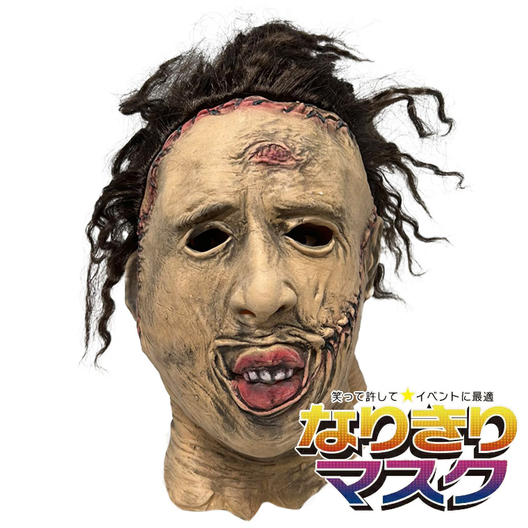 ゾンビ 傷 だらけ 殺人鬼 悪霊 モンスター お化け 悪魔 ホラー マスク