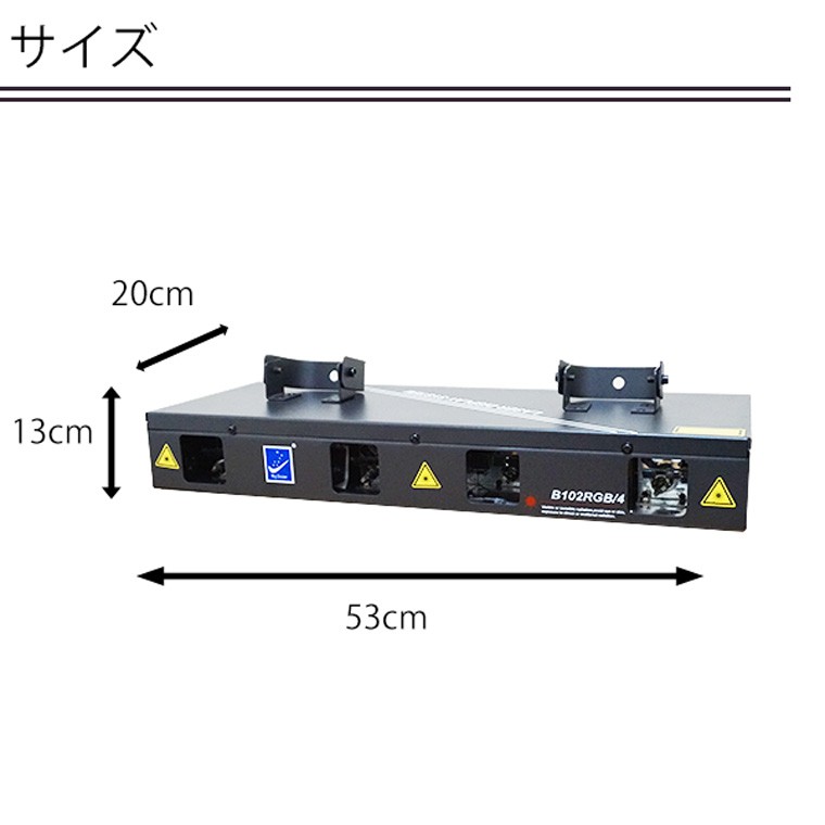 舞台照明 B102RGB4 レーザーライト レッド/グリーン コンセント式 屋内用 DMX対応 ステージ ライト