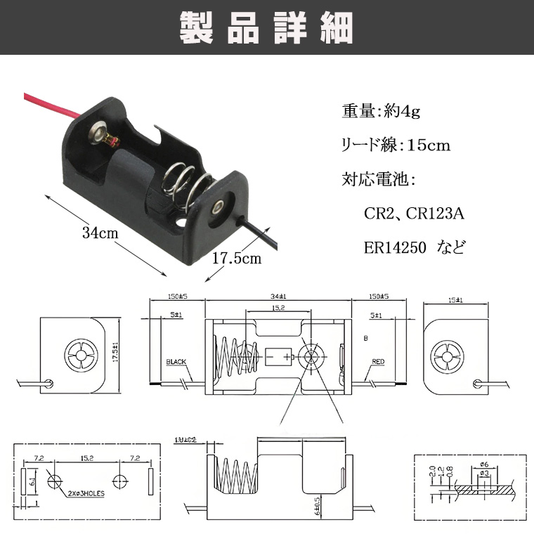 DENKO HOME（電光ホーム） CR2 CR123A ER14250 電池ボックス 1/2 AA 形
